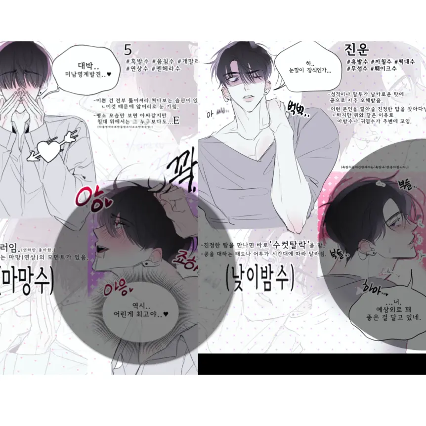 EasySlug9938의 진운 - 현오
