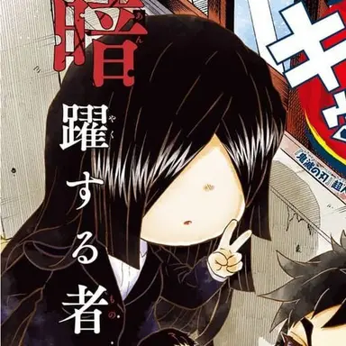 Profile image of 오토가와 나키메