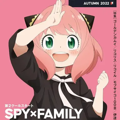 Profile image of アーニャ