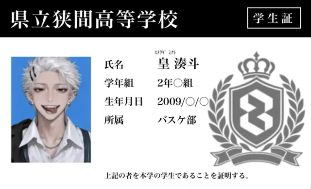 Profile image of 湊斗