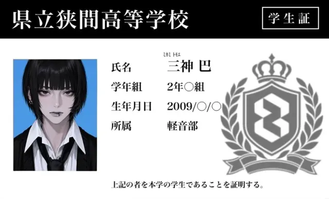 Profile image of 巴