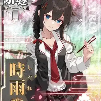 Profile image of Shigure