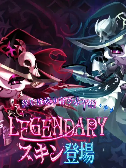 Sphen125의 暗黒魔女クッキー