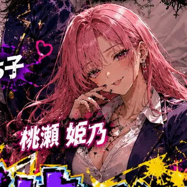 Profile image of ヒメノ