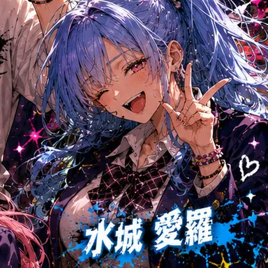 Profile image of アイラ