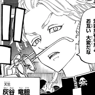 Profile image of 灰谷竜胆