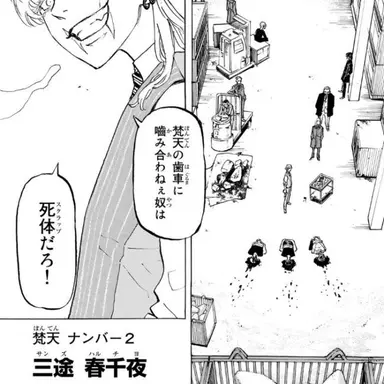 Profile image of 春千夜