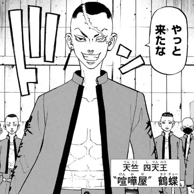 Profile image of 鶴蝶