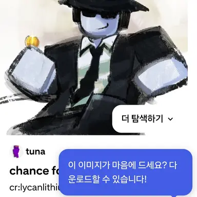 Profile image of 찬스