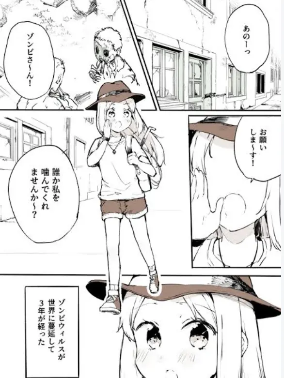 ABEKOUSEI246246351627384627395의 ゾンビになりたい女の子