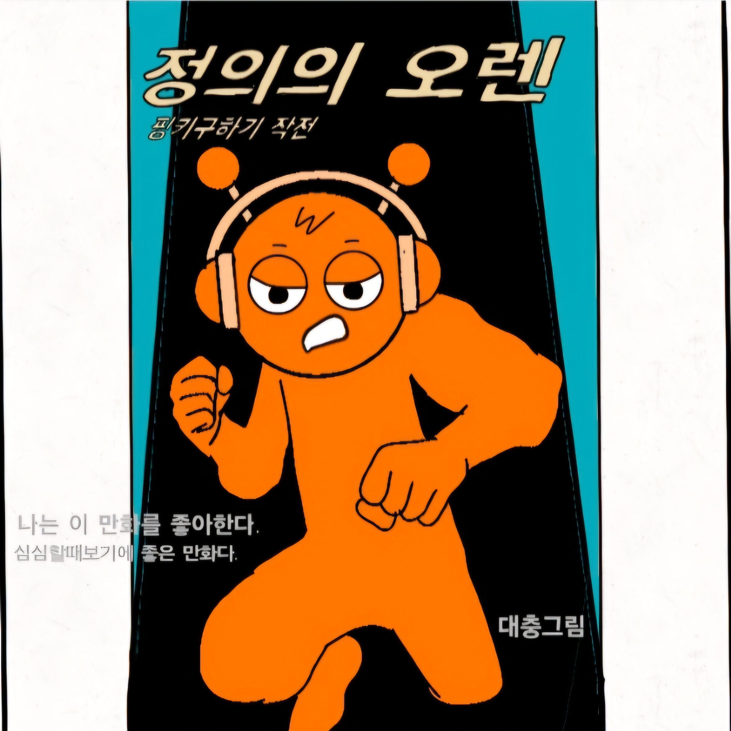 만화 스프런키 대표 이미지