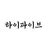 하이파이브