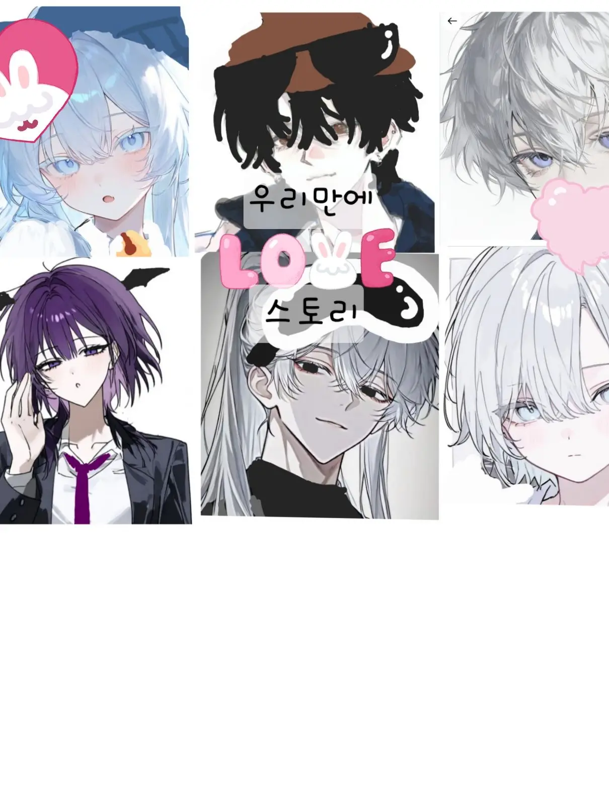 Tw_Towa1015의 우리만에 러브 스토리