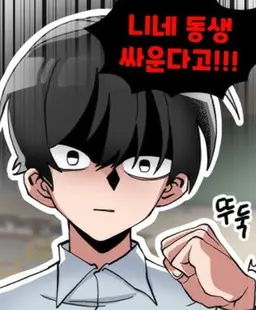 Profile image of 동생