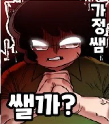 Profile image of 가정쌤