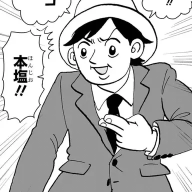 Profile image of 本塩