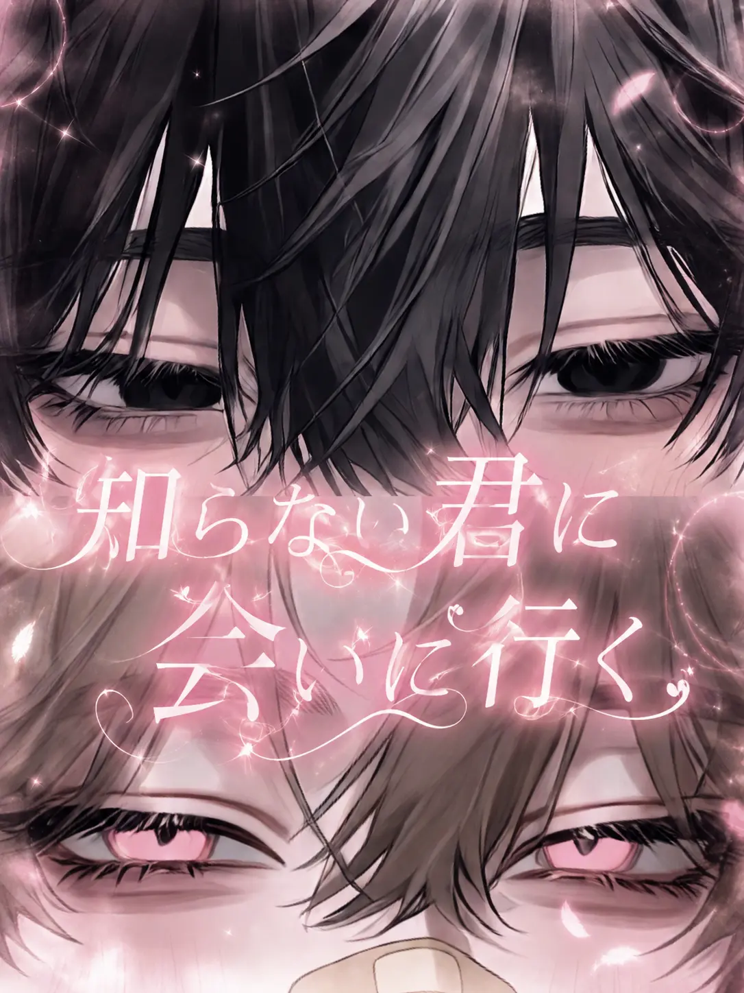 Rua0rua의 知らない君に会いに行く