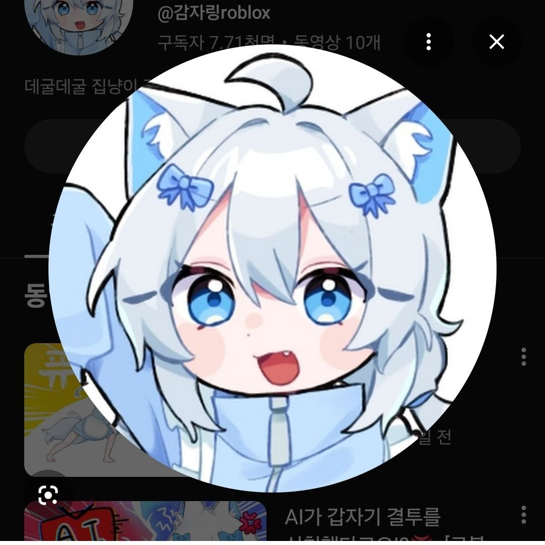 당신이 감자링을 납치했습니다 대표 이미지