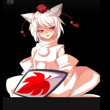Profile image of 椛