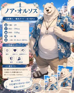 Profile image of ノア