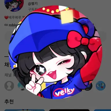 Profile image of 벨키