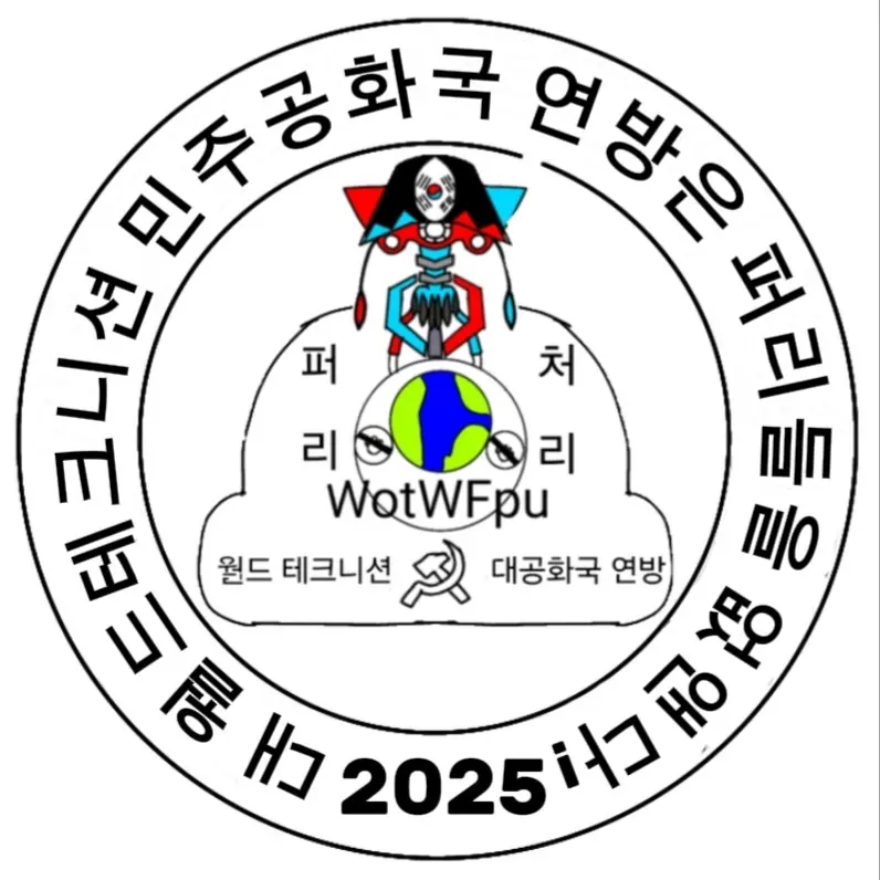 KJ_qwe의 대 월드테크니션 민주공화국 연방