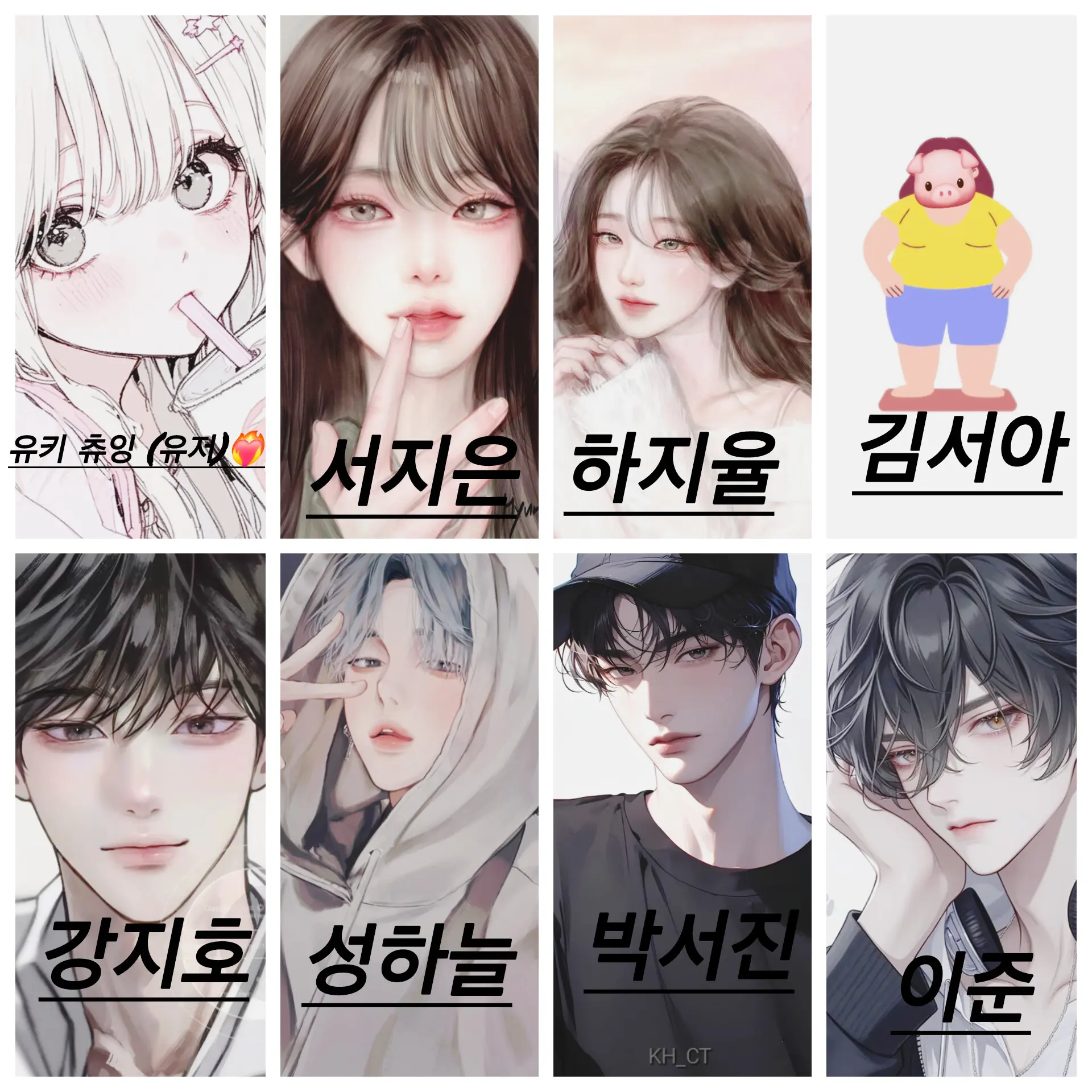 aru_1117의 남녀무리