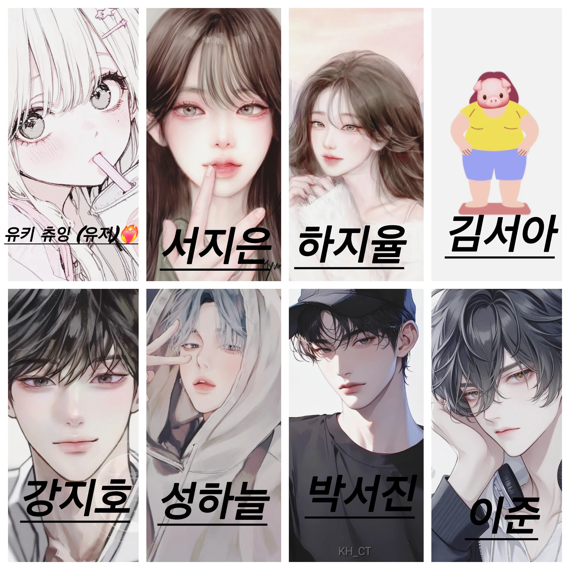 남녀무리