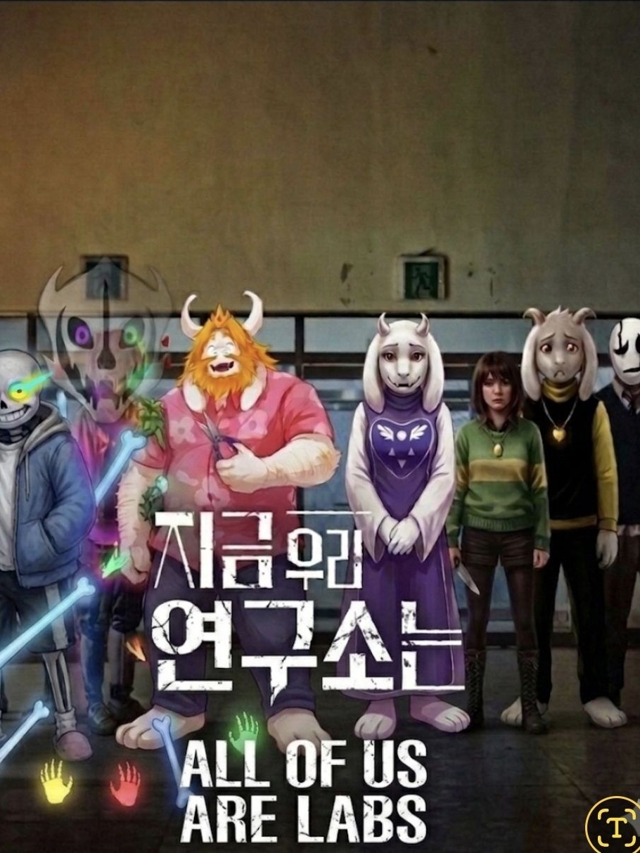 지금 우리 언텔 연구소는 대표 이미지