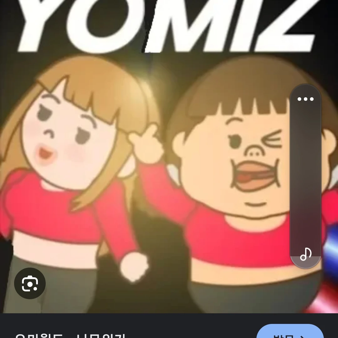요미즈 팬싸인회