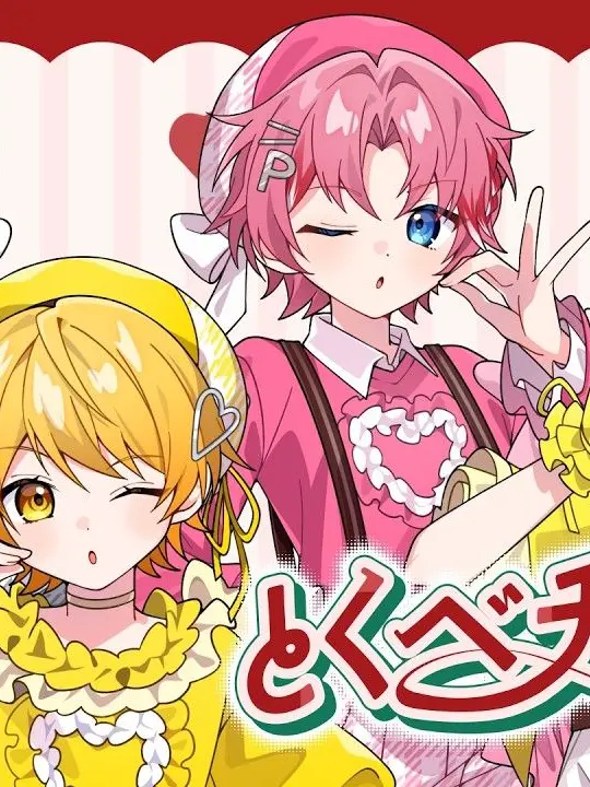 inomi_Rita의 とくべチュ、して.ᐣ.ᐣ