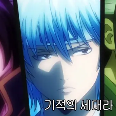 Profile image of 사카타 긴토키