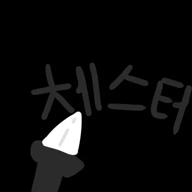 Profile image of 체스터