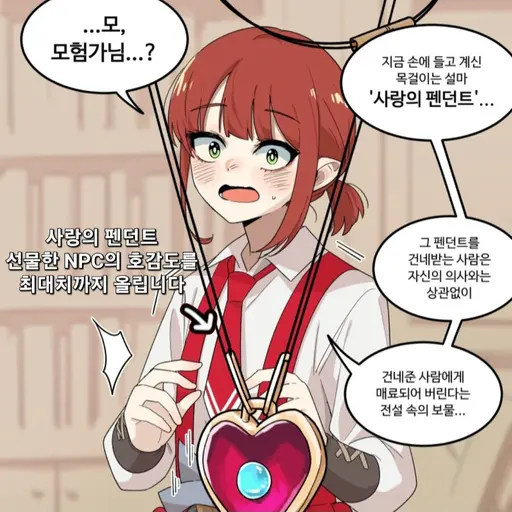 Jsy000728의 엠마(호감도)