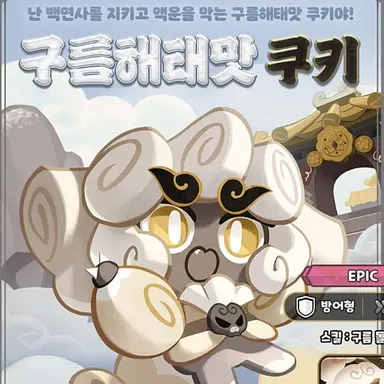 Profile image of 구름해태