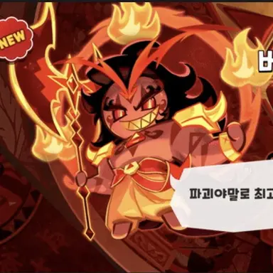 Profile image of 버닝스파이스