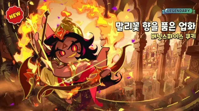 Profile image of 버닝스파이스
