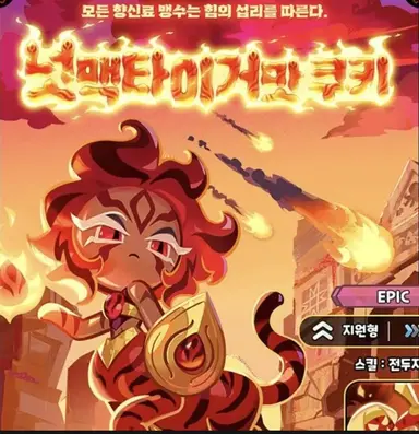 Profile image of 넛맥타이거