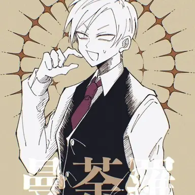 Profile image of エーミール