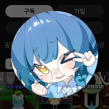 Profile image of 혜요