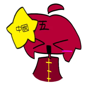 Profile image of 중국