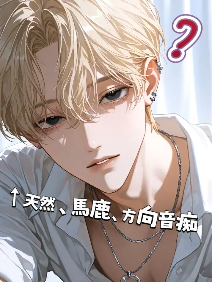 BareJuice7165의 ポンコツ御曹司の秘書やってます‼️