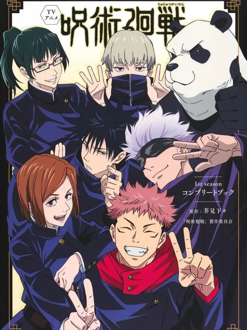 luyoes52의 주술회전 전학생 (여우 3명)