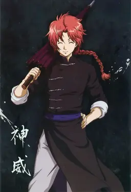 Profile image of 神威