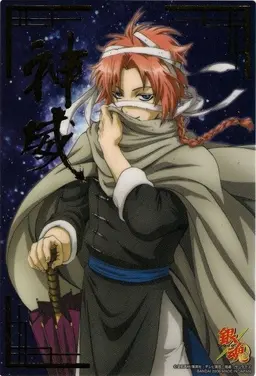Profile image of 神威