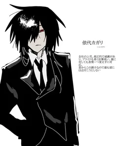 Profile image of 依代