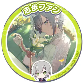 Profile image of 志歩