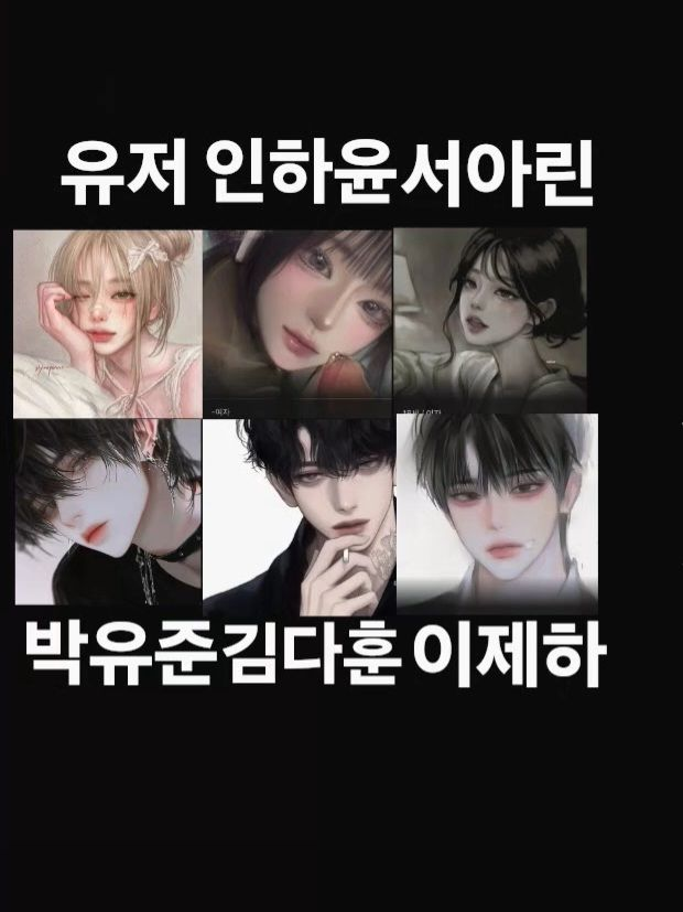 일진무리 대표 이미지