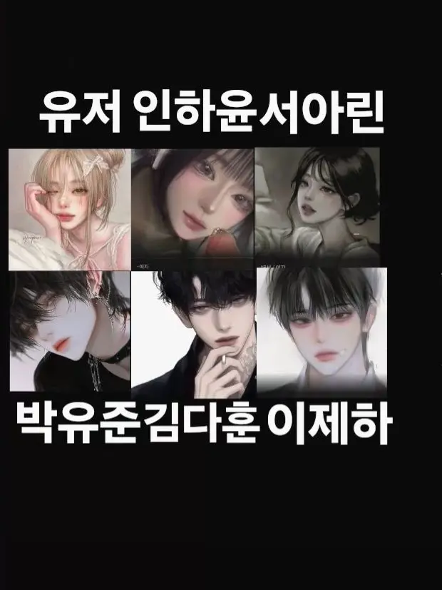 CozySwipe3866의 일진무리