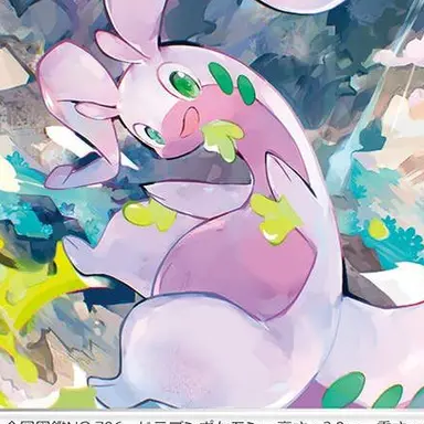 Profile image of ヌメルゴン